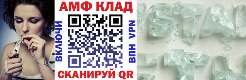 Amphetamine VHQ  купить закладку  Фатеж 