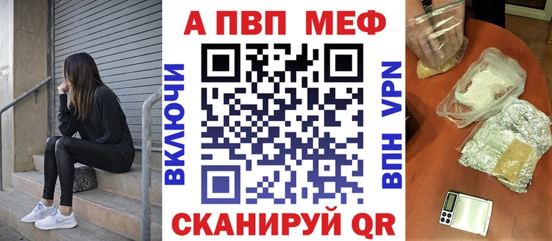 A-PVP крисы CK  купить закладку  Фатеж 