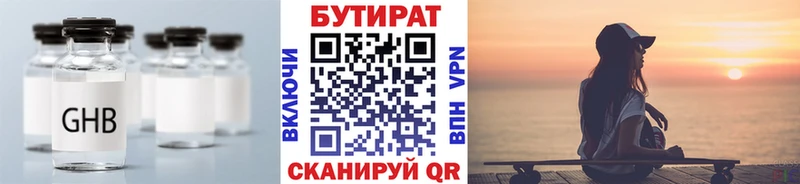 Бутират GHB  наркота  blacksprut рабочий сайт  Фатеж 