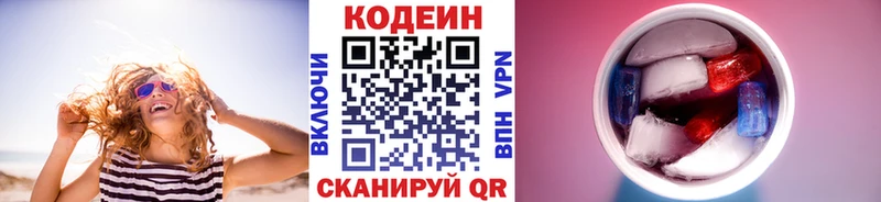 Codein напиток Lean (лин) Фатеж