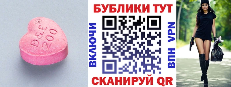 Экстази 280 MDMA  где купить   Фатеж 