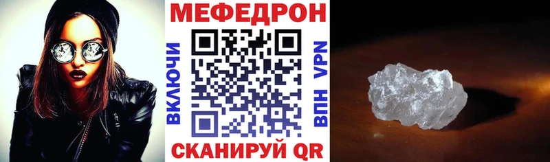 Мефедрон mephedrone Фатеж